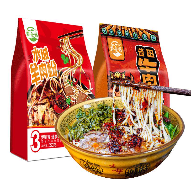 贵州水城羊肉粉原汤618g早餐方便速食米粉米线六盘水羊肉粉配料足