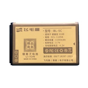 帝尔复读机BL5C通用适配飞毛腿电池诺基亚3100 1100 1010胎压监测