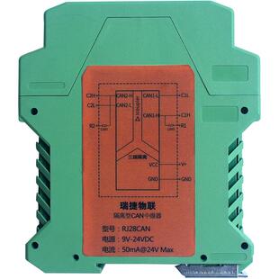 瑞捷工业级智能CAN总线中继器CAN网桥CAN转Modbus-RTU CAN转Modbus-TCP CAN转光纤