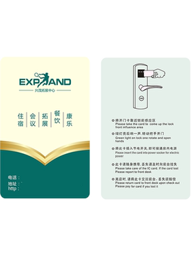房卡贴纸定制防消磁防水不翘边