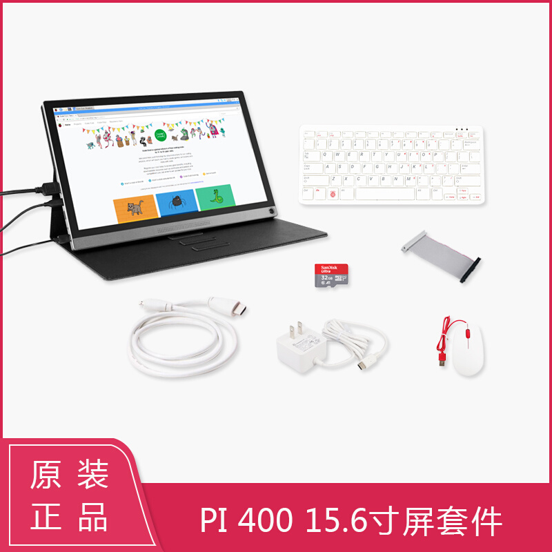 新品树莓派Raspberry Pi 400个人电脑套件4核WIFI蓝牙双4K屏显