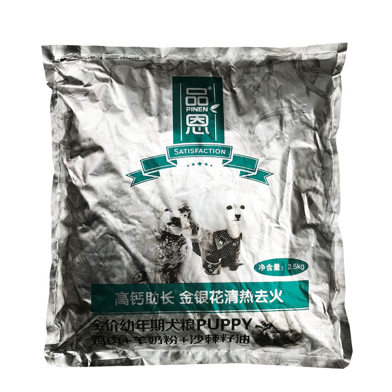 品恩狗粮2.5kg幼犬粮奶糕粮贵宾