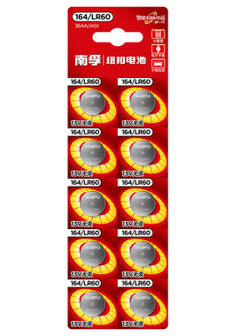南孚sr621sw手表电池纽扣AG1/LR621/364A电子表164石英表LR60