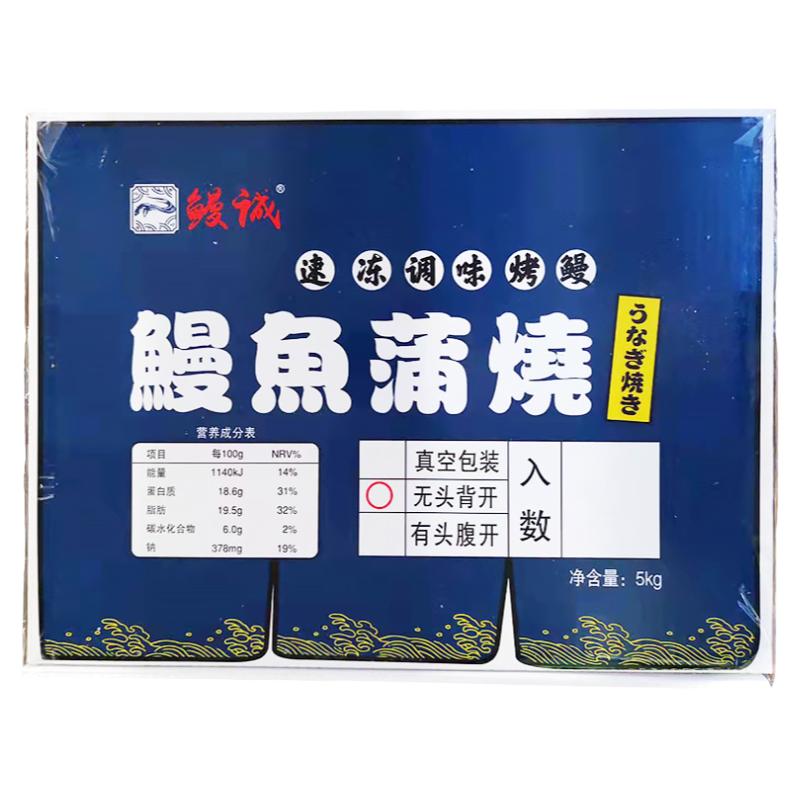 蒲烧鳗鱼20P日本即食日式10条寿司烤鳗寿司店无汁烤鳗鱼饭拌饭