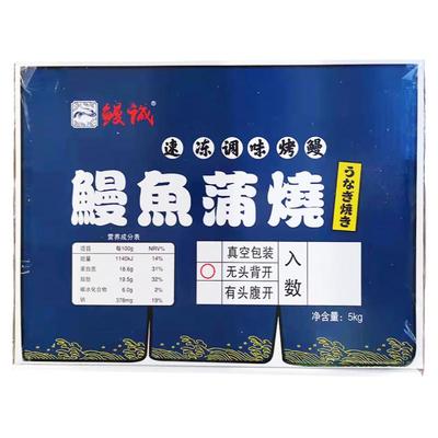 鳗城蒲烧鳗鱼20P整条烤鳗鱼烧鳗