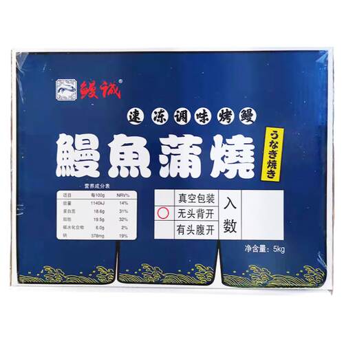 鳗城蒲烧鳗鱼20P日式料理10条p寿司烤鳗寿司店少汁烤鳗鱼饭拌饭