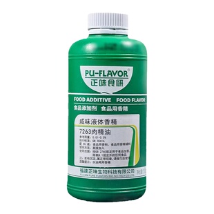 正味食研7263肉精油500g瓶装商用飘香剂满街香浓香型猪肉卤味增香