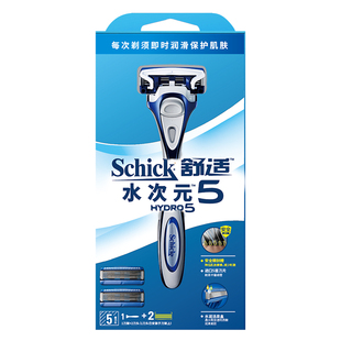 Schick舒适剃须刀手动刮胡刀水次元HYDRO5刮脸刀男士修胡刀剃胡刀