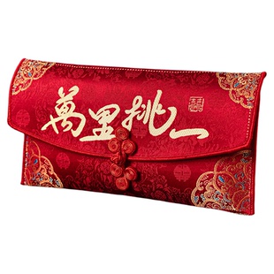 万里挑一红包结婚专用红包袋2025新款高档改口万元订婚礼封包大号