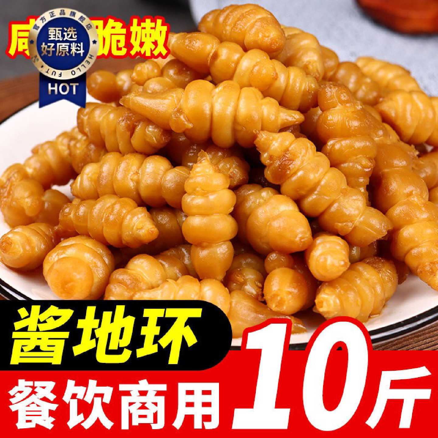 正宗酱地环咸菜宝塔菜商用腌制螺丝菜酱菜下饭菜即食开胃早餐配粥