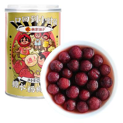 林家铺子糖水新鲜杨梅罐头