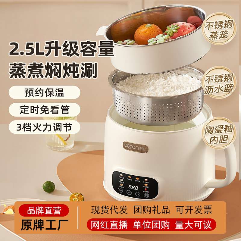 电煮锅蒸煮一体锅泡面蒸饭煮宿舍火锅做饭面小办公室锅多功能电锅