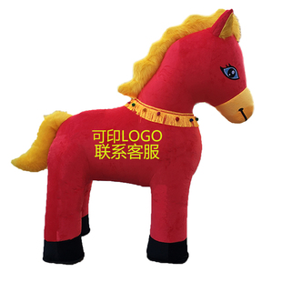 充气马年吉祥物卡通人偶服装吉祥物马毛绒玩具生肖马公仔玩偶服装