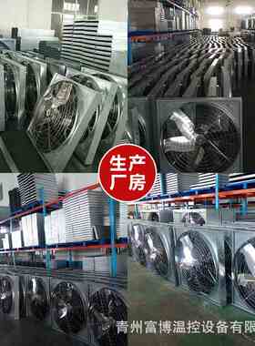 厂家供应悬挂式直连牛舍风机牛舍风扇扇叶特瑞款塑料牛场专用散热