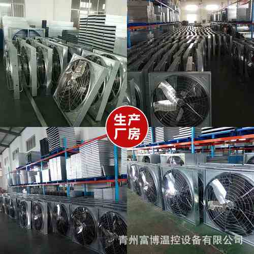 厂家供应悬挂式直连牛舍风机牛舍风扇扇叶特瑞款塑料牛场专用散热