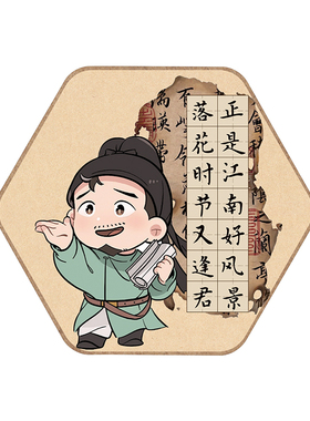 幼儿园古诗词风环创教室布置墙贴