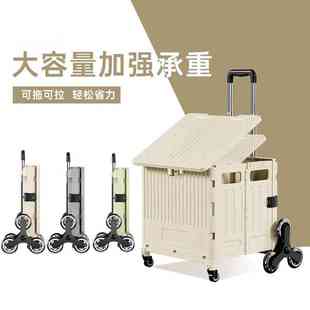 买菜小拉车拉杆取快递小推车折叠轻便露营拖车家用结实耐用购物车