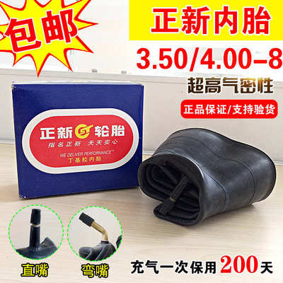正新3.50/4.00-8内胎微耕8旋耕机加厚农用手推车内胎400一机轮胎