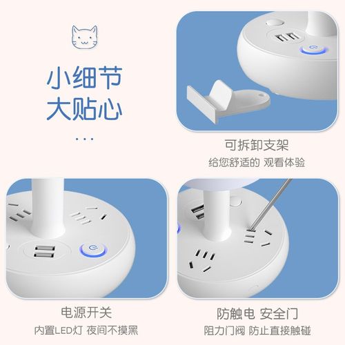 兔形床头灯USB插座带插多功能插板家用台灯安全门学习护眼宿舍排