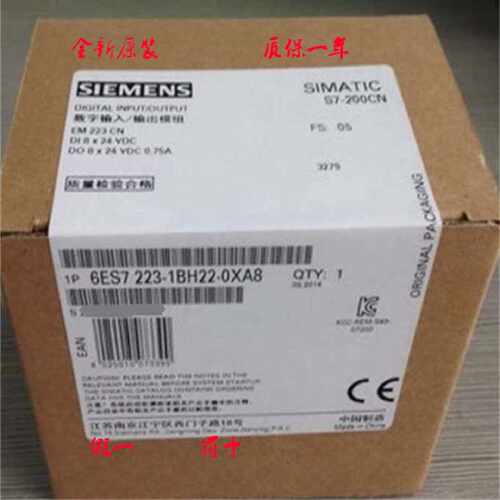 议价全新现货6ES72231BH220XA8西门子EM223输入输出模块6ES72231B