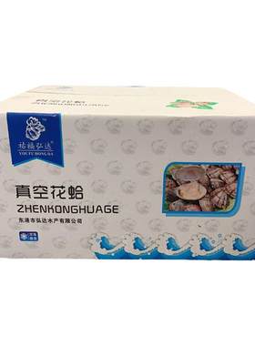 新鲜无沙真空花蛤20斤熟冻杂色蛤花蚬子烧烤花甲粉商用方便即食