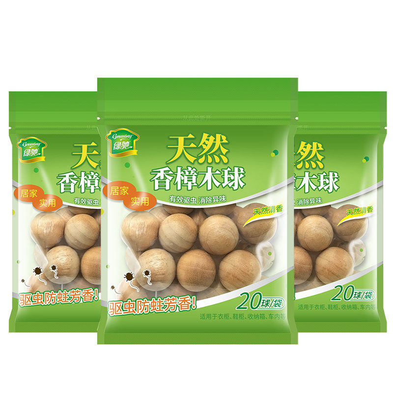 绿驰60粒香樟木球替代樟脑丸衣柜子防虫蛀卫生球除异味防潮樟木块