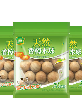 绿驰香樟木球防虫家用