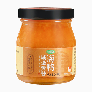 珍星鲜广西北海正宗海鸭咸蛋黄酱官方旗舰店家用流沙烘焙咸蛋黄酱