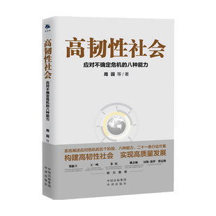 格雷厄姆精解证券分析 美 杰森 茨威格 著 金融与投资