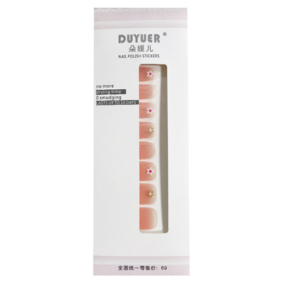 裸色脚穿戴甲半固化凝胶美甲贴纸
