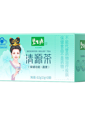 清源茶润肠通便排便顺畅润通茶2.5g/袋*25袋排毒清肠碧生源便秘