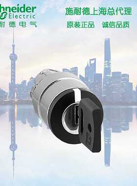 议价施耐德  金属系列钥匙开关 ZB4BG2 锁定式/左侧抽出钥匙 2位