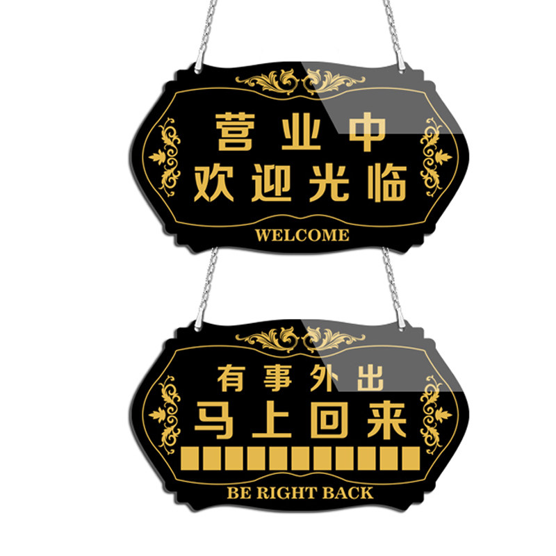 空调开放正在营业中休息中有事外出挂牌电话双面欢迎光临营业时间