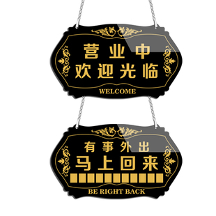 空调开放正在营业中休息中有事外出挂牌电话双面欢迎光临营业时间