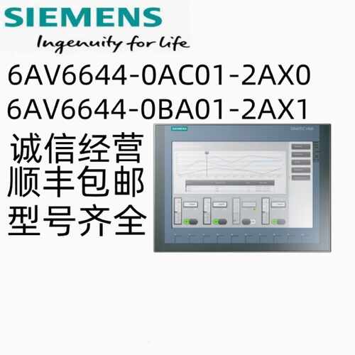 议价西门子6AV6644-0AC01 0BA01-2AX0 西门子触摸屏 MP377-19 12