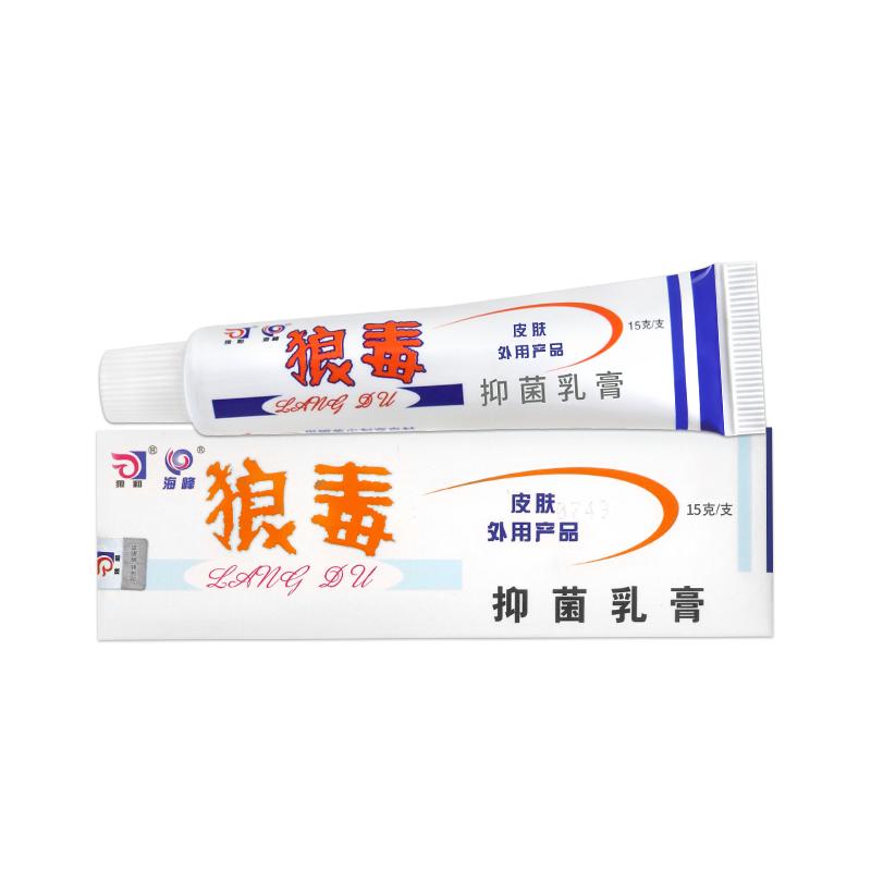 正品狼和狼毒软膏抑囷喷剂成人儿童皮肤外用囷一净乳膏手脚喷雾