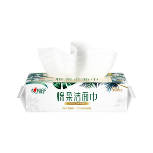 心相印洗脸巾一次性洁面巾加大加厚抽取式擦脸巾擦脸双面干湿两用