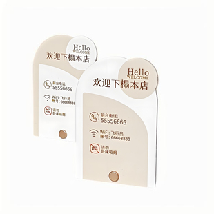 欢迎下榻本店标示牌商店店铺标识牌迎宾牌温馨指示牌亚克力定制牌