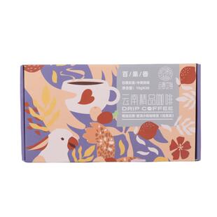 云南瑰夏挂耳咖啡埃塞原生种瑰夏普洱种植精品挂耳20包茉莉花香