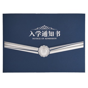 入学通知书定做烫金荣誉证书外壳封套定制a4内页打印横版高级感聘书保护套offer入学入伍录取通知书聘任书