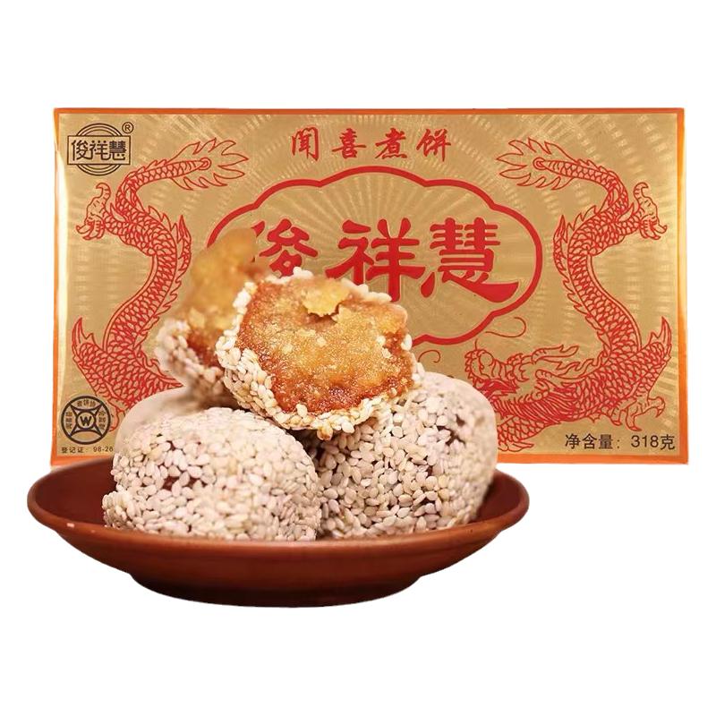 山西特产俊祥慧运城糕点闻喜煮饼