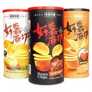本高沙屋好薯原切薯片原味烤翅味烧烤味番茄味青瓜味110g膨化食品