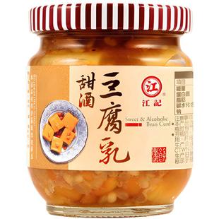 台湾原装江记甜酒豆腐乳200g配粥小菜下饭酱菜梅子腐乳做菜豆腐汁
