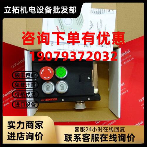 议价Euchner 110498 安士能安全模块 MGB-L1-APA-AC6A1-S1-R-1104