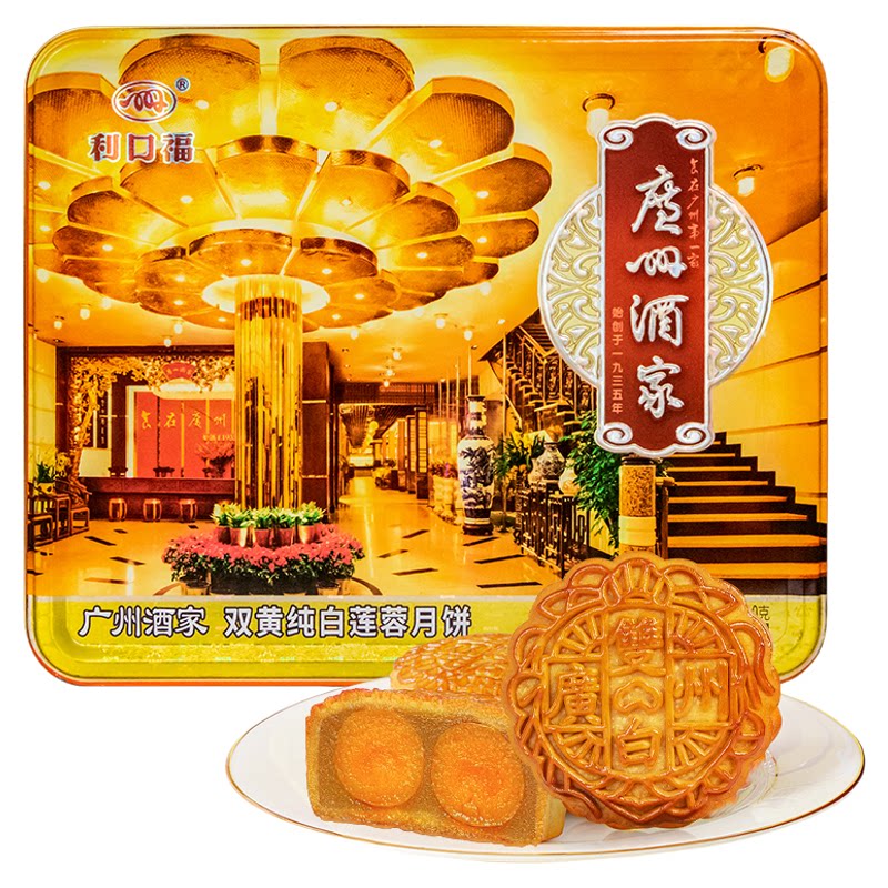 广州酒家双黄纯正白莲蓉月饼礼盒广式粮丰园月饼中秋节日团购送礼