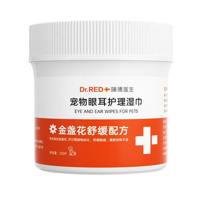 瑞德医生宠物护理湿巾兽医专用