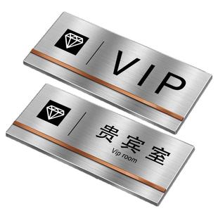 不锈钢办公室门牌订制公司部门标识牌贵宾室标志指示牌挂牌创意警示贴定做科室VIP标示牌金属牌子挂牌贴定制