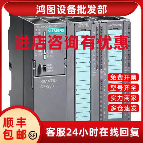 议价6ES7314-6EH04-0AB0 西门子 CPU S7-300 标准型模块 314系列