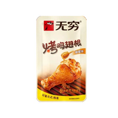 无穷香辣味鸡翅根|超1000次加购