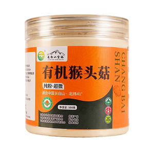 天池印象有机猴头菇粉100g
